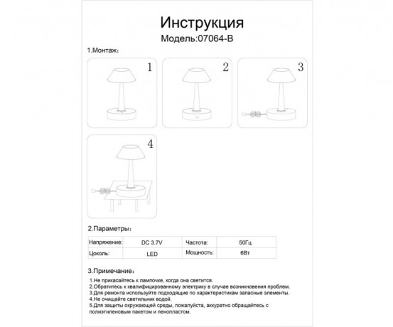 Настольная лампа Kink Light 07064-B,20