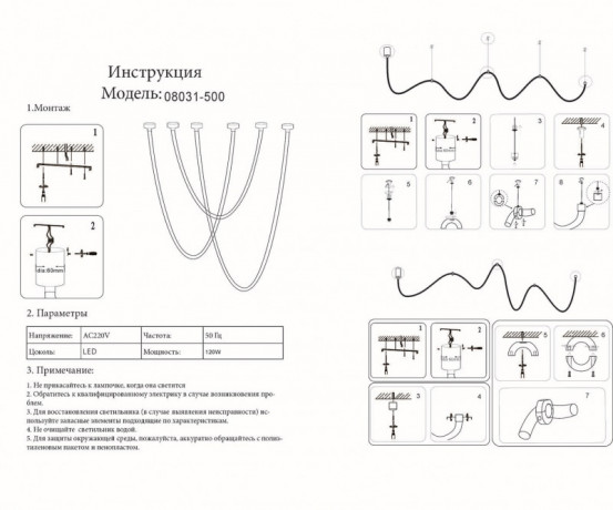 Накладная люстра Kink Light 08031-500,20