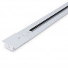 Шинопровод Ambrella Light GL7123