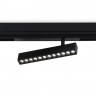 Светильник на шине Ambrella Light GL1342