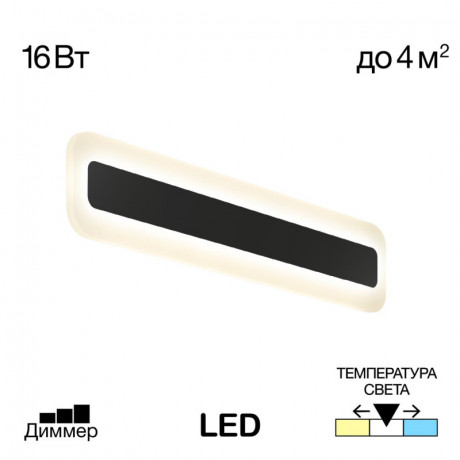 Бра Citilux CL238541