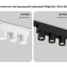Светильник на шине Ambrella Light GV1504
