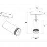 Светильник на шине Ambrella Light GV1570