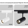 Светильник на шине Ambrella Light GV1571