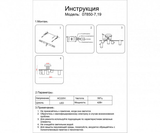 Накладная люстра Kink Light 07850-7,19