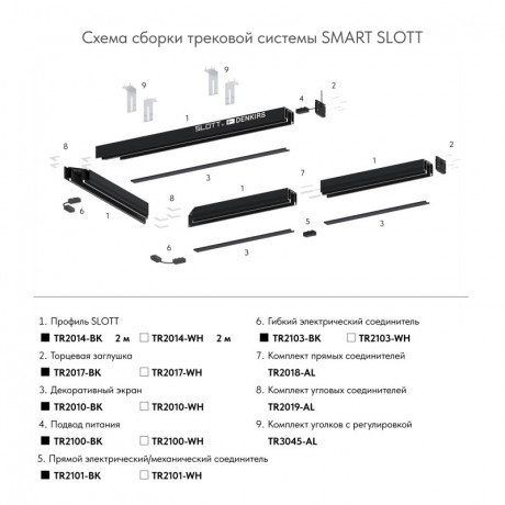 Коннектор Denkirs TR2103-WH