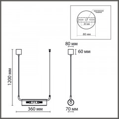 Линейный светильник LUMION 6560/2