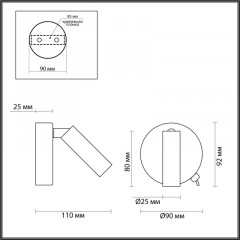 Спот LUMION 5221/3WL