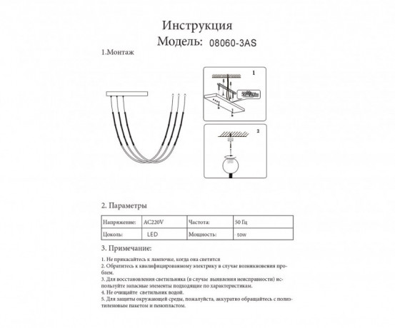 Накладная люстра Kink Light 08060-3AS,19