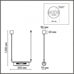 Линейный светильник LUMION 6561/2