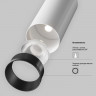 Светильник на шине Maytoni Technical TR032-4-5W3K-S-DS-W