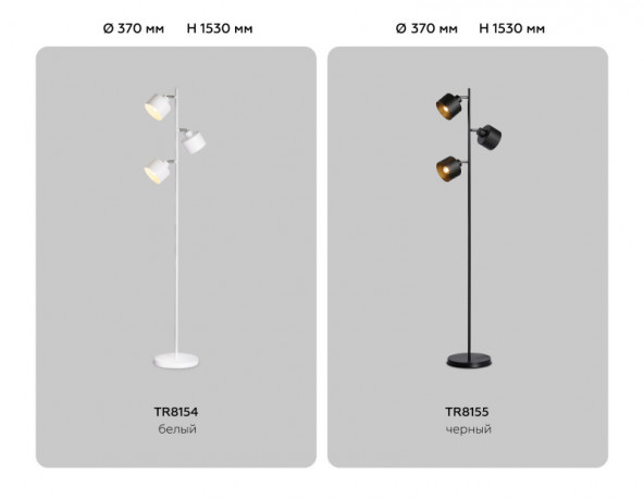 Торшер Ambrella Light TR8155