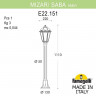 Садово-парковый светильник Fumagalli K22.151.000.WYF1R