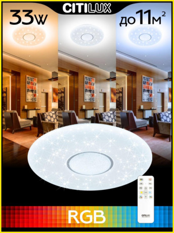 Накладной светильник Citilux CL723330G