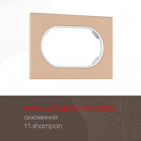 Рамка Arte Milano 502.11-double.shampan