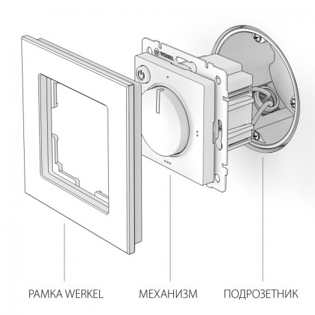 Терморегулятор Werkel W1151101