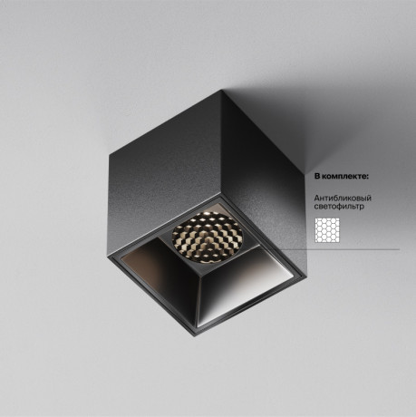 Накладной светильник Maytoni Technical C064CL-5W4K-SQ-B