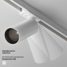 Светильник на шине Maytoni Technical TR032-4-5WTW-M-DSZ-W