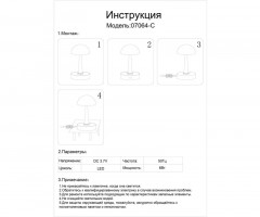 Настольная лампа Kink Light 07064-C,20