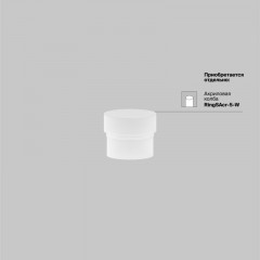 Светильник на шине Maytoni Technical TR032-4-5WTW-S-DD-W