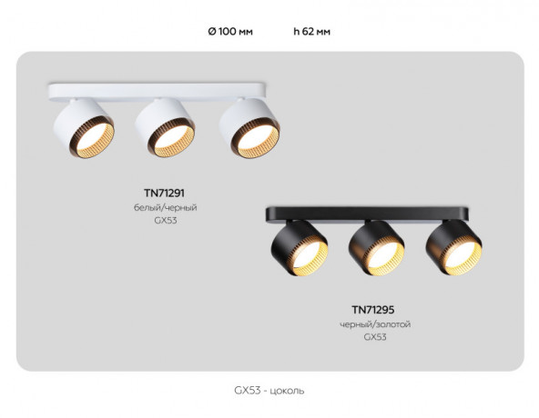 Спот Ambrella Light TN71291
