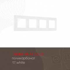 Рамка Arte Milano 517.17-4.white