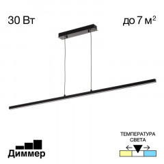 Линейный светильник Citilux CL203211