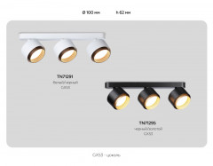 Спот Ambrella Light TN71295
