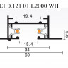 Шинопровод Crystal Lux CLT 0.121 01 L2000 WH