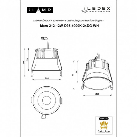Встраиваемый светильник iLedex 212-12W-D95-4000K-24DG-WH