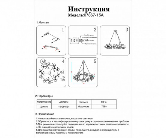 Подвесная люстра Kink Light 07867-15A,33