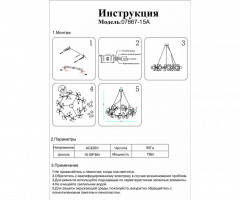 Подвесная люстра Kink Light 07867-15A,33