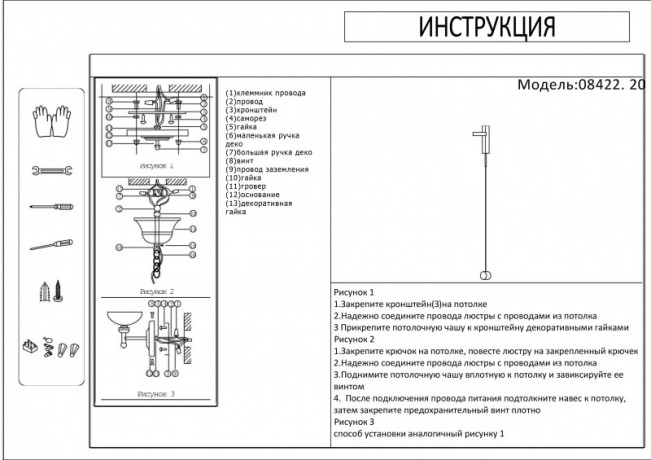 Бра Kink Light 08422,20