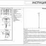 Бра Kink Light 08422,20