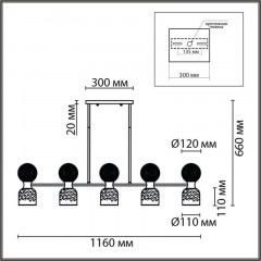 Люстра на штанге LUMION 8114/10