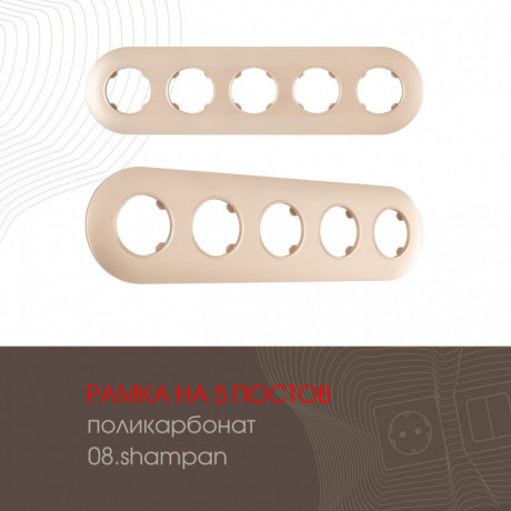 Рамка Arte Milano 502.08-5.shampan