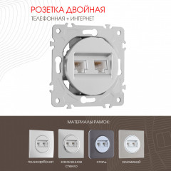 Розетка Arte Milano 202.44-1.silver