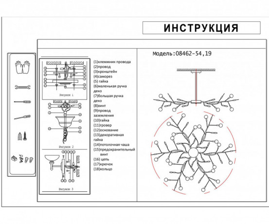 Люстра на штанге Kink Light 08462-54,19