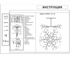 Люстра на штанге Kink Light 08462-54,19