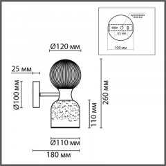 Бра LUMION 8114/2W