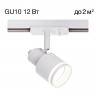 Светильник на шине Citilux CL565T10