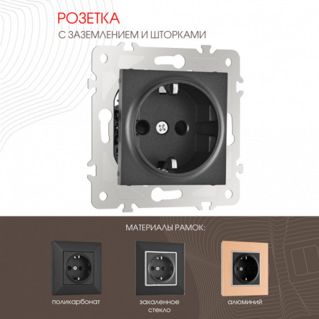 Розетка Arte Milano 203.40-1.black