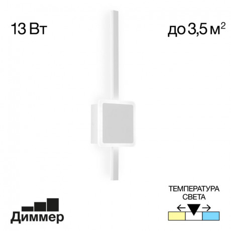 Бра Citilux CL203400