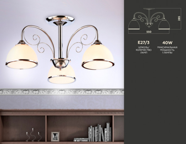 Люстра на штанге Ambrella Light TR3181