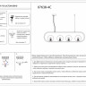 Подвесная люстра Kink Light 07638-4C