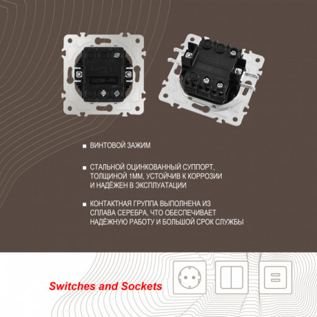 Выключатель Arte Milano 202.32-1.silver