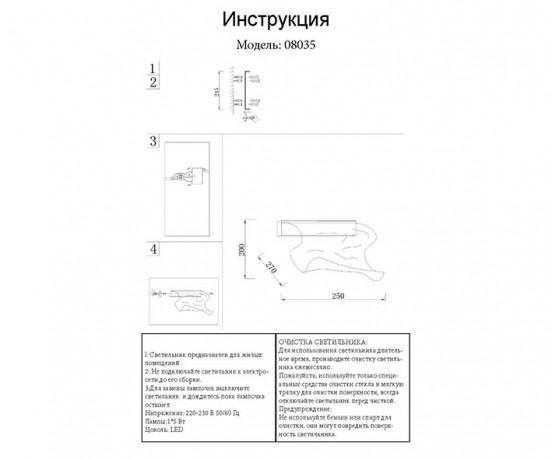 Бра Kink Light 08035,02