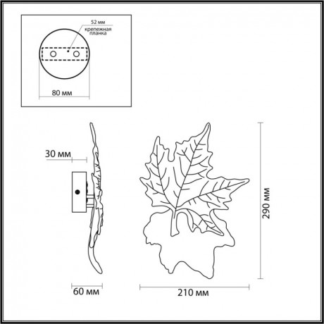 Бра Odeon Light 4371/6WL