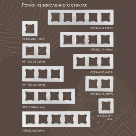 Клавиша/Накладка Arte Milano 203.50-1.silver