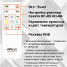 Накладной светильник Citilux CL714330G